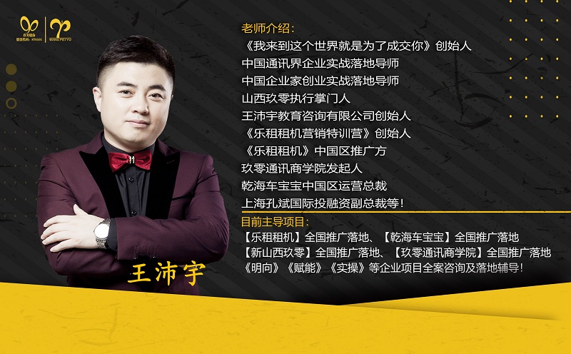 王沛宇山西玖零掌门人王沛宇著作欲望心理学上架火爆热销