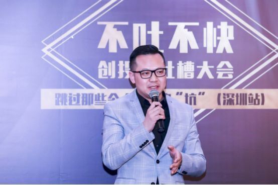 吴超:吴超 | 智见club"吐槽大会",量化云总裁吴超细数创业路上的"坑"