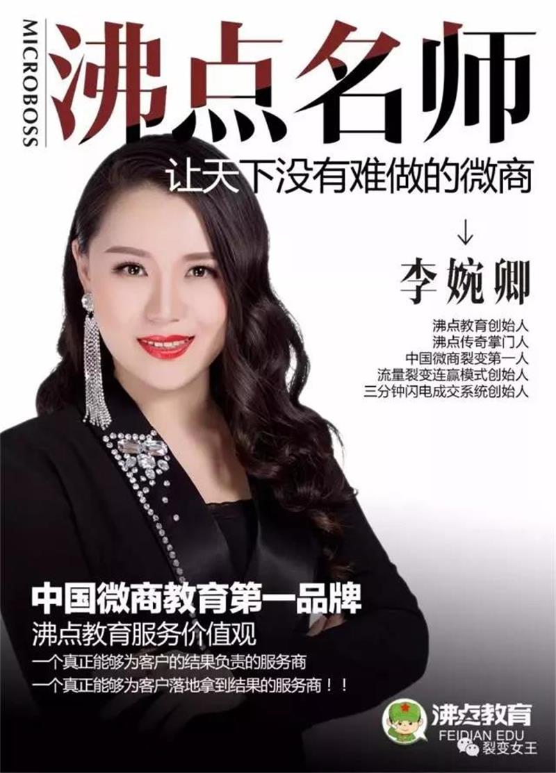 李婉卿 | 沸点教育首席执行官 李婉卿 沸点教育策划洛雨一周年庆典