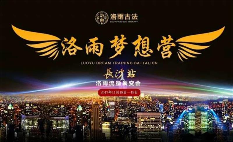 李婉卿 | 沸点教育首席执行官 李婉卿 沸点教育策划洛雨一周年庆典