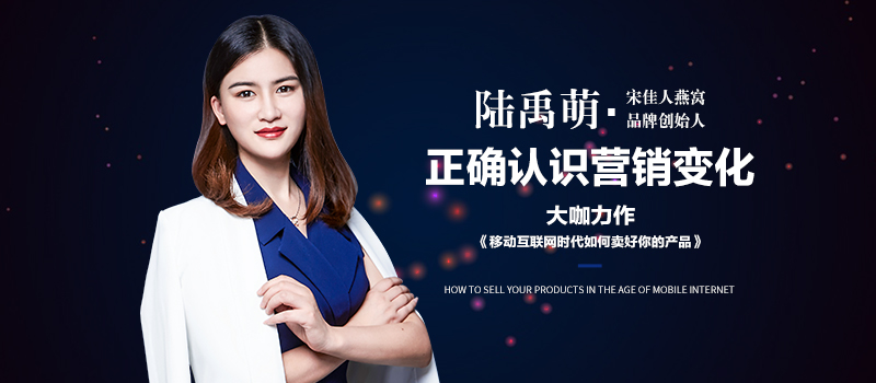 陆禹萌陆禹萌贺宋佳人燕窝品牌创始人陆禹萌与出书大师网达成战略合作