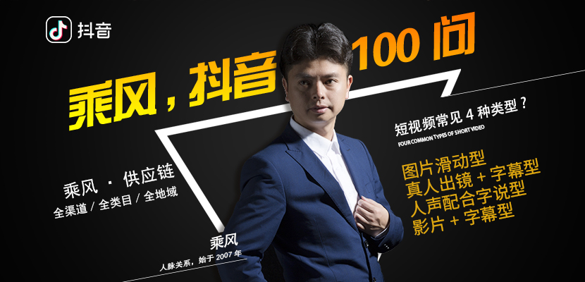 乘风著名社交电商创始人乘风老师的成长足迹2019年励志破浪前行勇攀