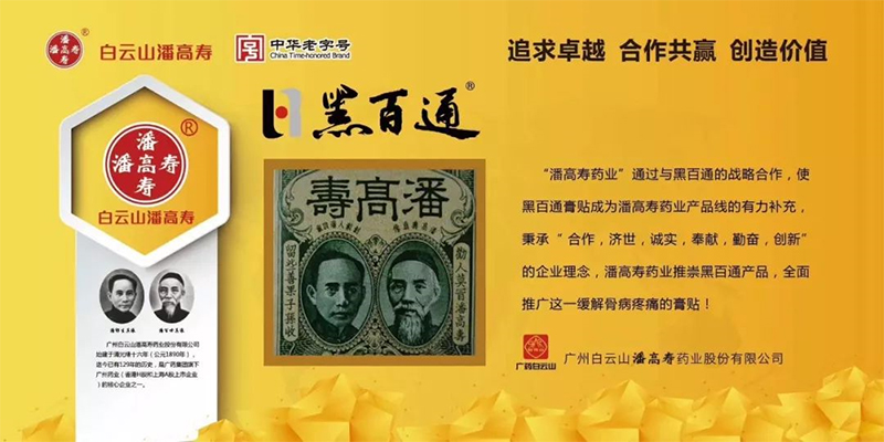 出书大师黑百通秋来伏不去健脾养胃