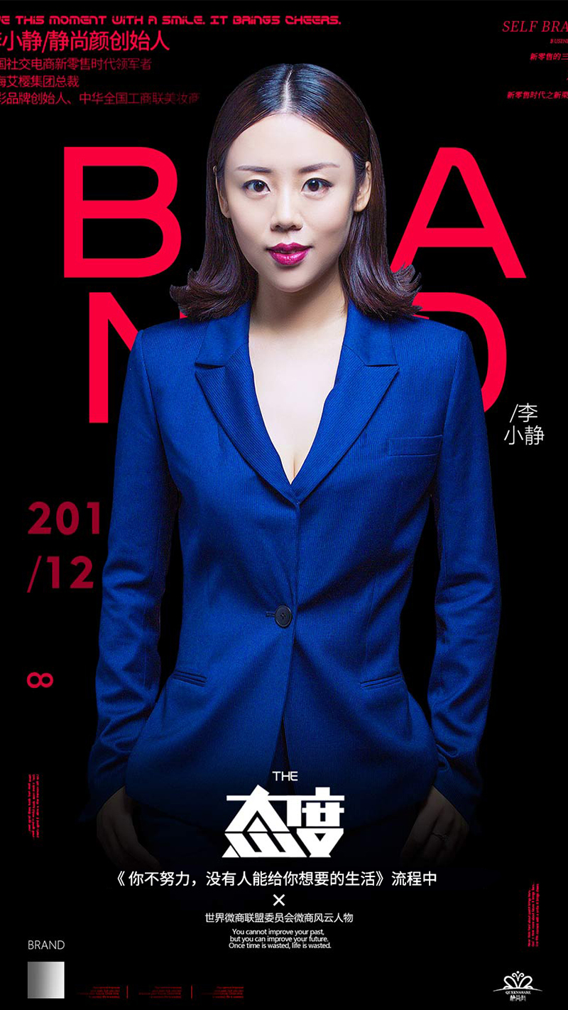 李小静:静尚颜品牌创始人李小静老师创办的减肥王国|缔造潜力无限的