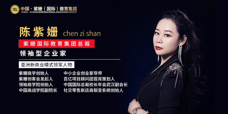 陈紫姗陈紫姗向阳生长逆风飞翔超越极限缔造传奇