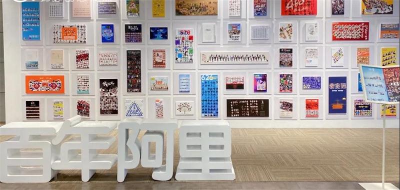 在工作人员的引导下,参观了百年阿里历程墙,倒立文化,阿里传说,阿里