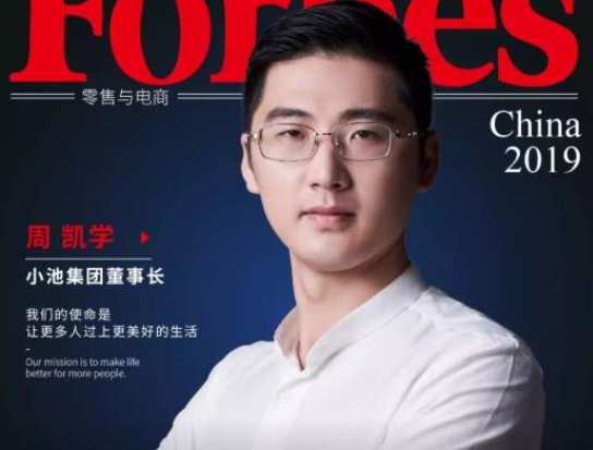 周凯学周凯学小池集团是个什么公司