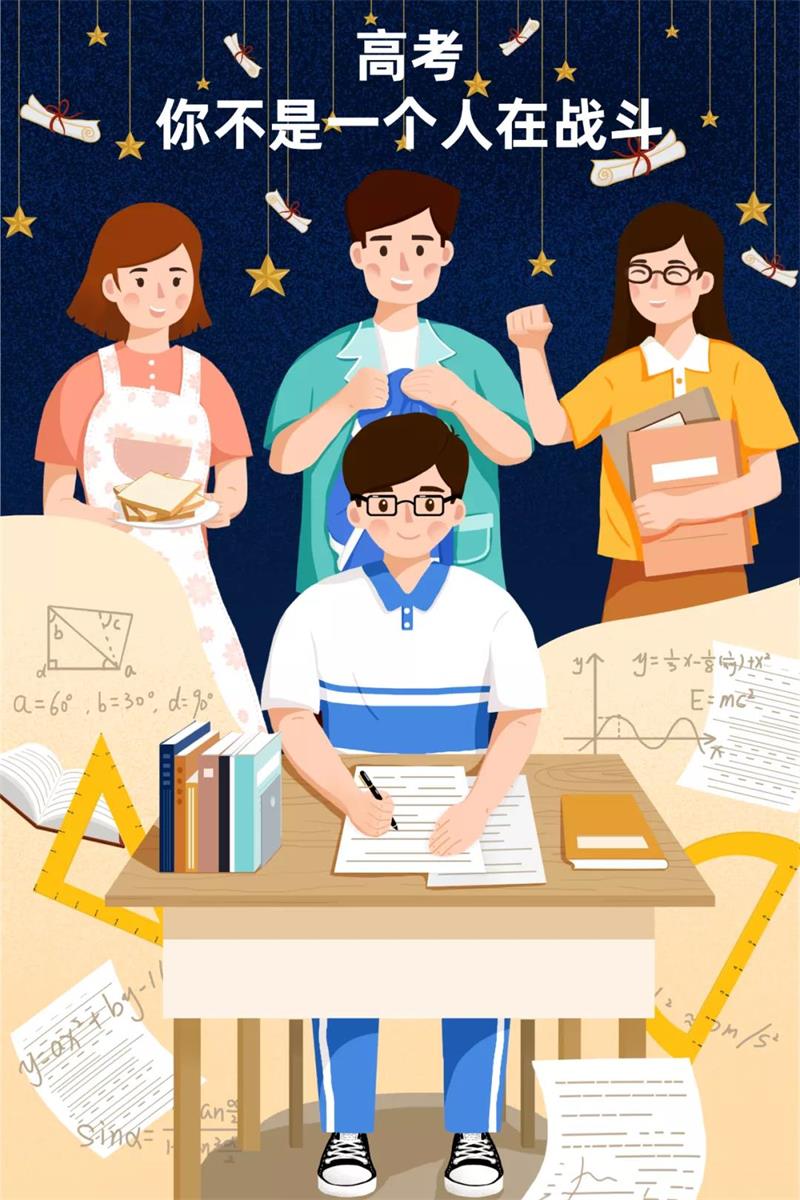 赵辉:高考加油,少年的你!