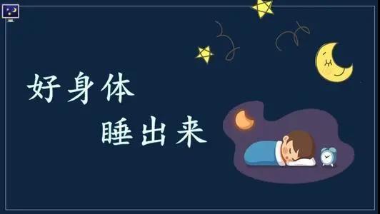 早睡晚睡都不行,这个时间睡觉,远离脑梗和中风!_出书大师网