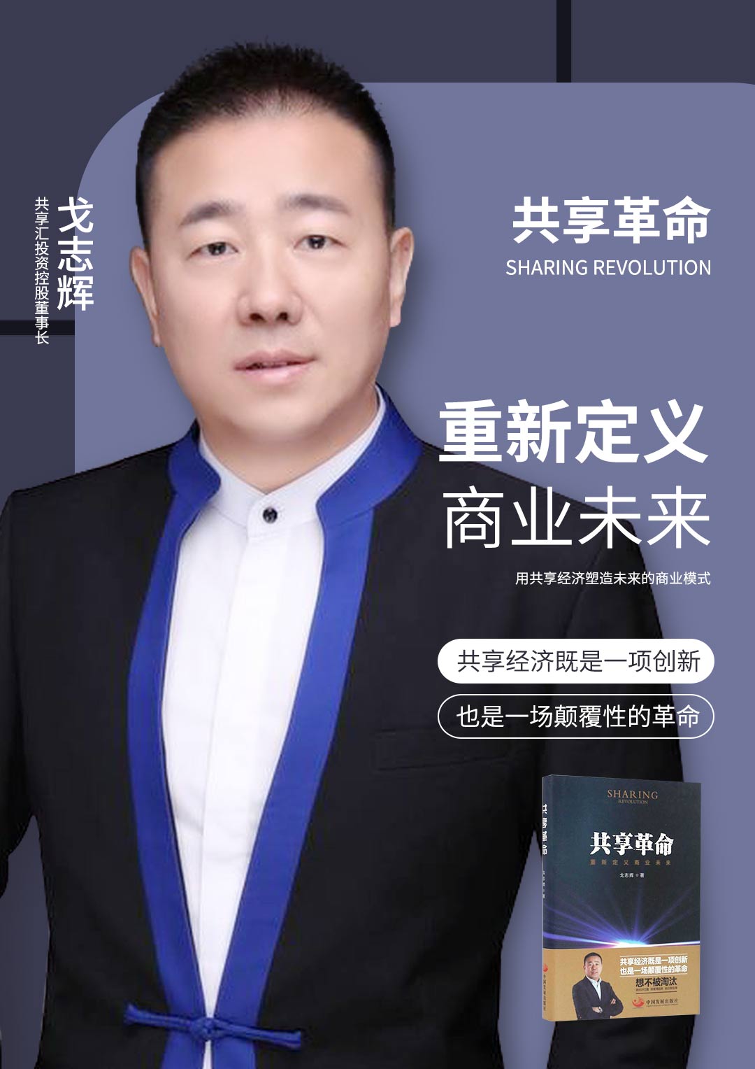 【个人品牌,创造财富】个人形象设计_出书大师网