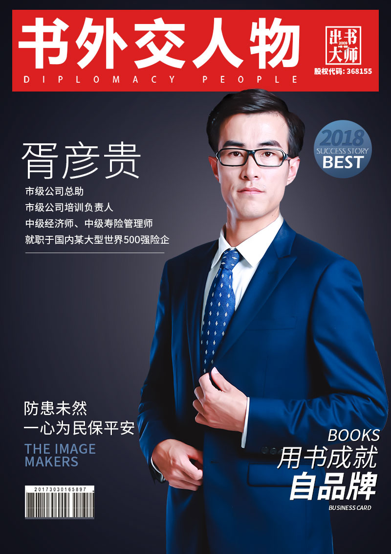 * 咨询部: 发表部: 我要出书 企业家定制个人定制合作定制在线咨询
