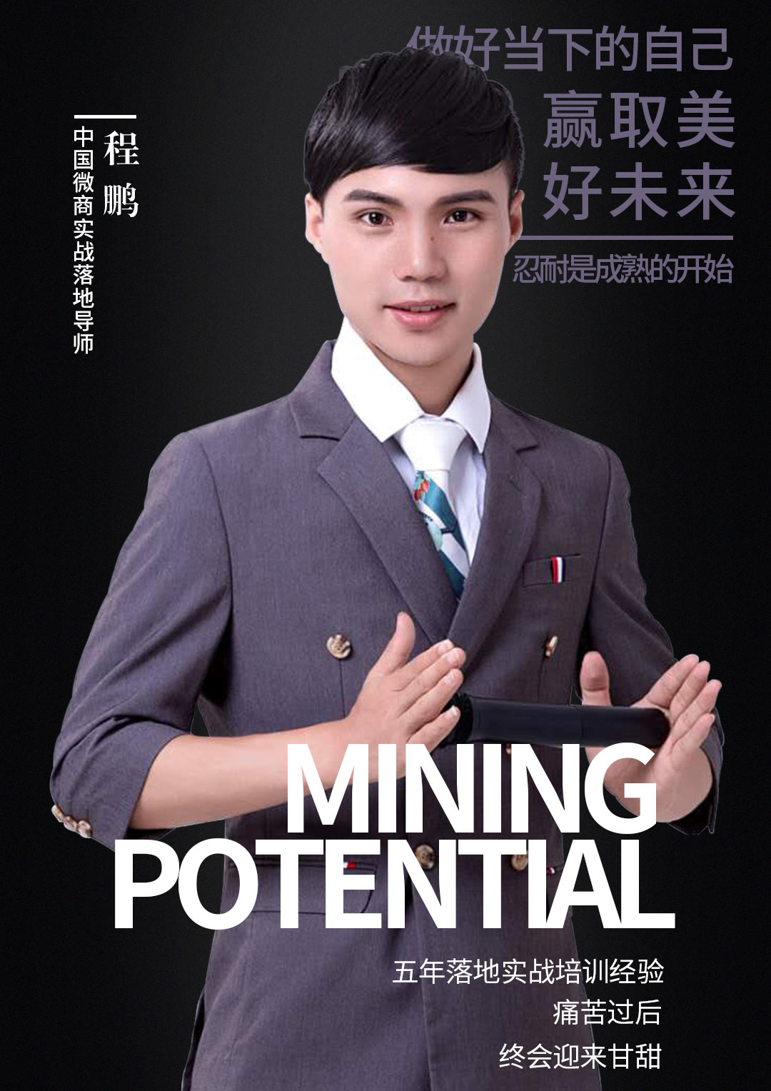 【个人品牌,创造财富】个人形象设计_出书大师网