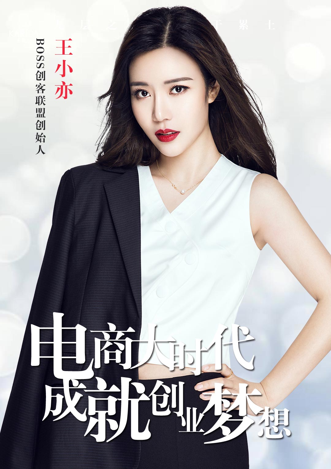 【个人品牌,创造财富】个人形象设计_出书大师网