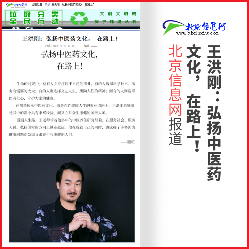 王洪刚.新闻海报20200603_出书大师网