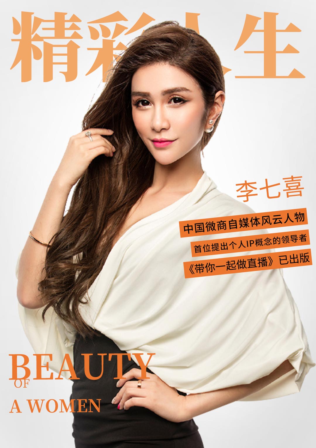 李七喜
